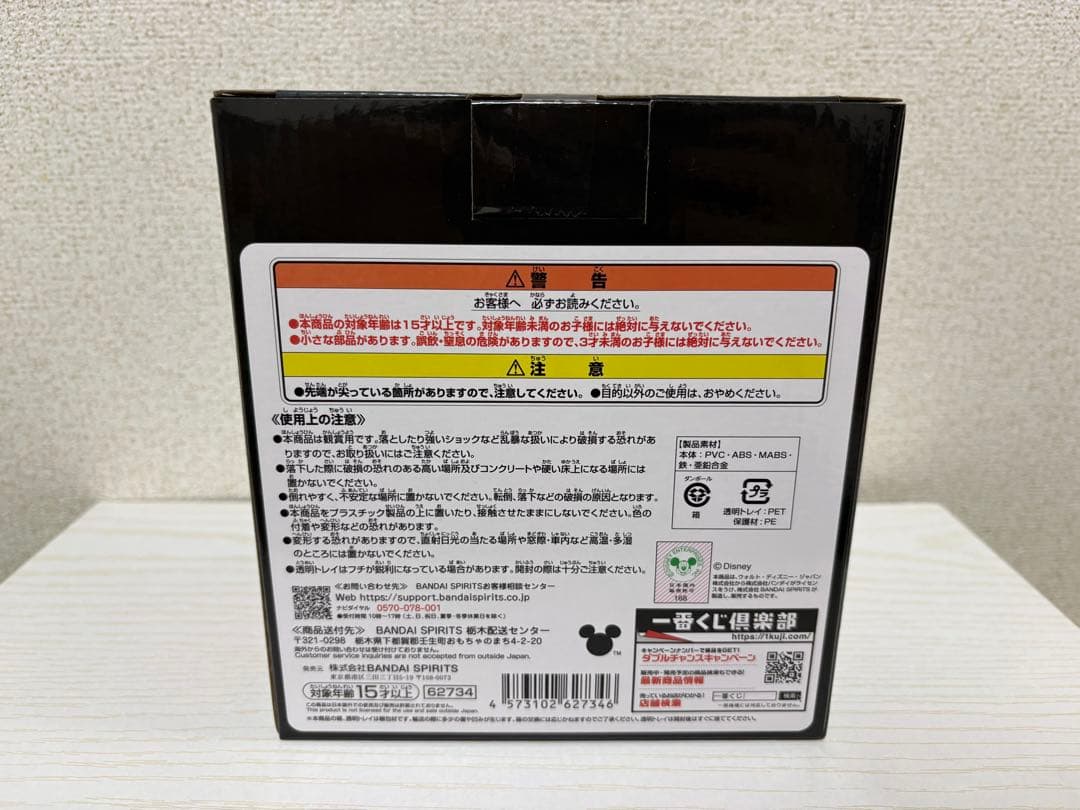 一番くじ キングダムハーツ　A賞 ソラ ラストワン賞 ロクサス