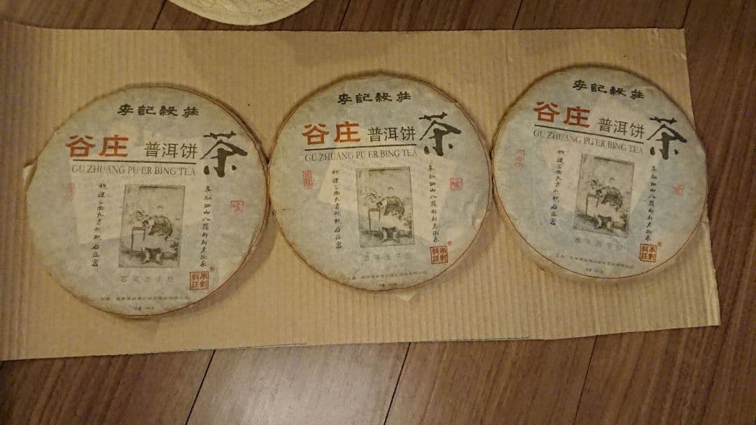 メロン様 プーアル茶5枚