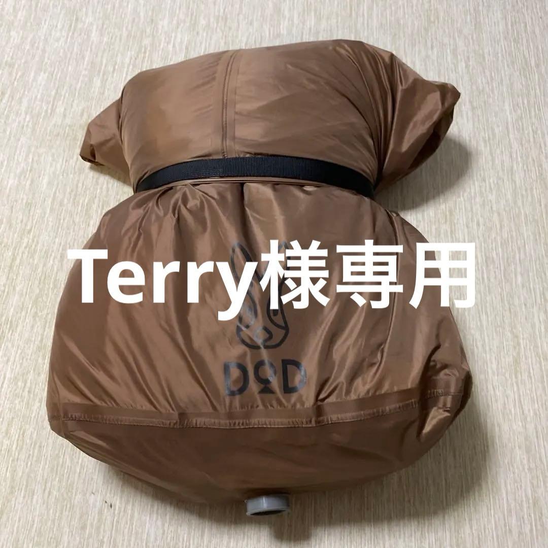 Terry DODそとねのきわみエアーM 1回使用