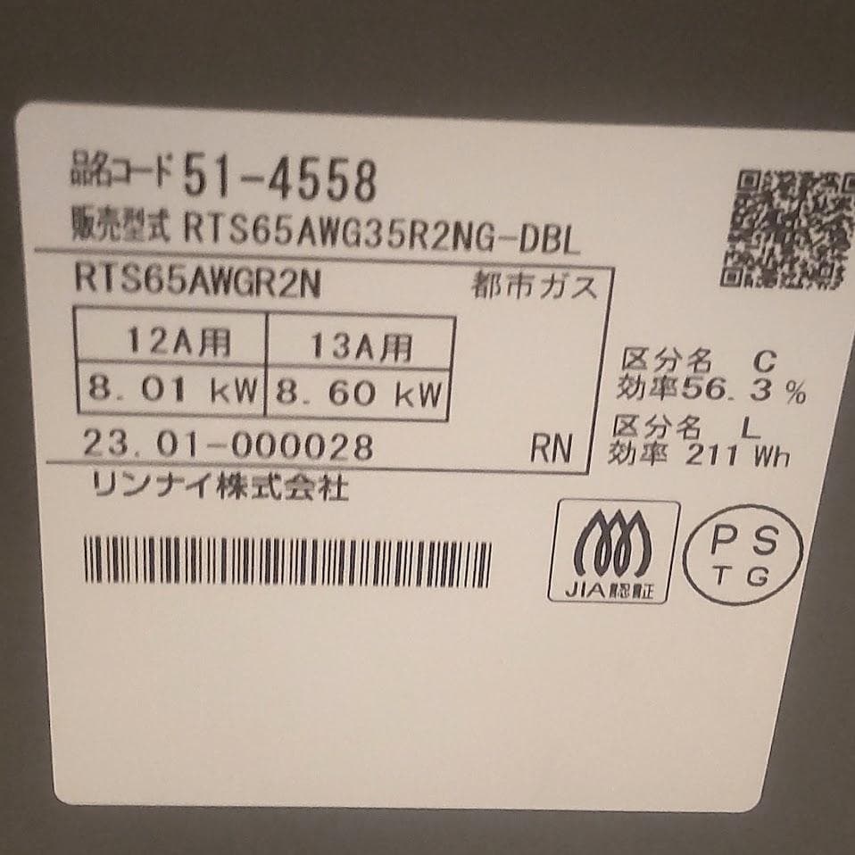 ★ココットプレート付★ リンナイ ガスコンロ ラクシエプライム 都市ガス ほぼ新