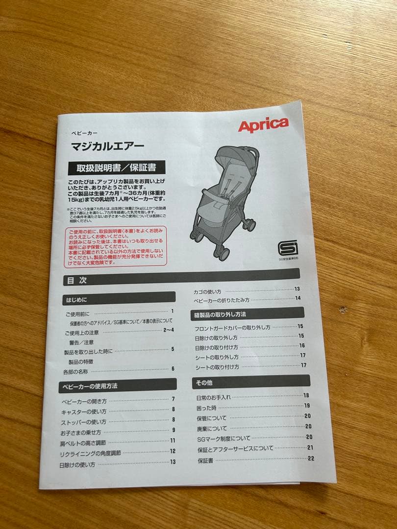 Aprica マジカルエアー　カーキ　B型ベビーカー