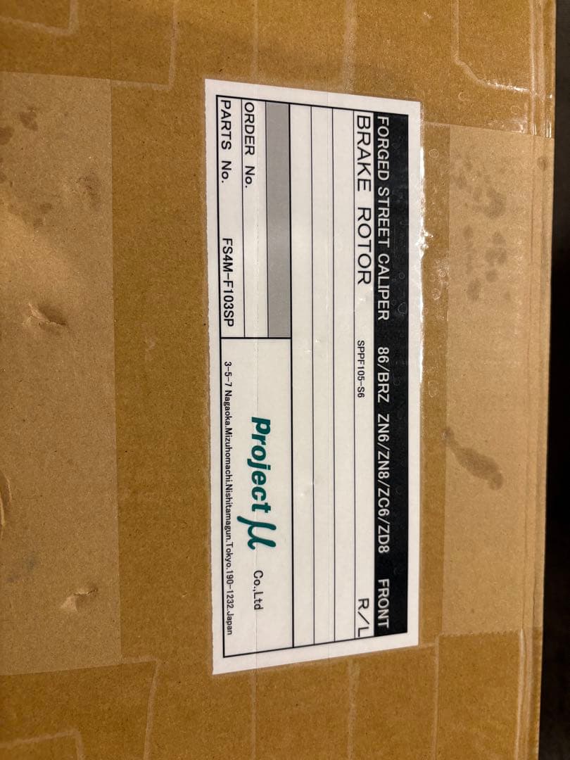 か*様 projecu μ 青 ブレーキディスク キャリパー ローターセット 新