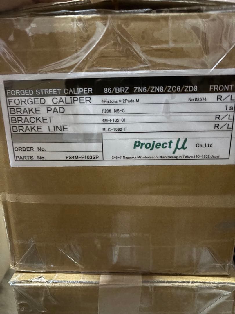 か*様 projecu μ 青 ブレーキディスク キャリパー ローターセット 新