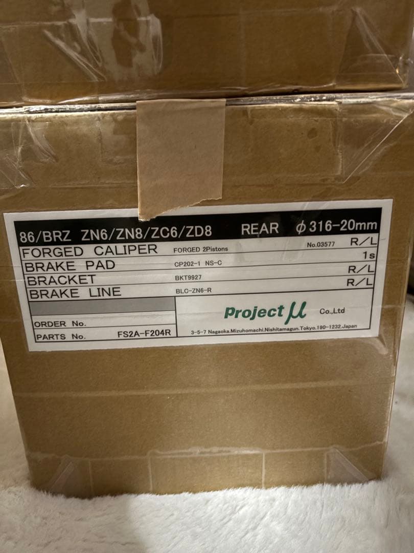 か*様 projecu μ 青 ブレーキディスク キャリパー ローターセット 新