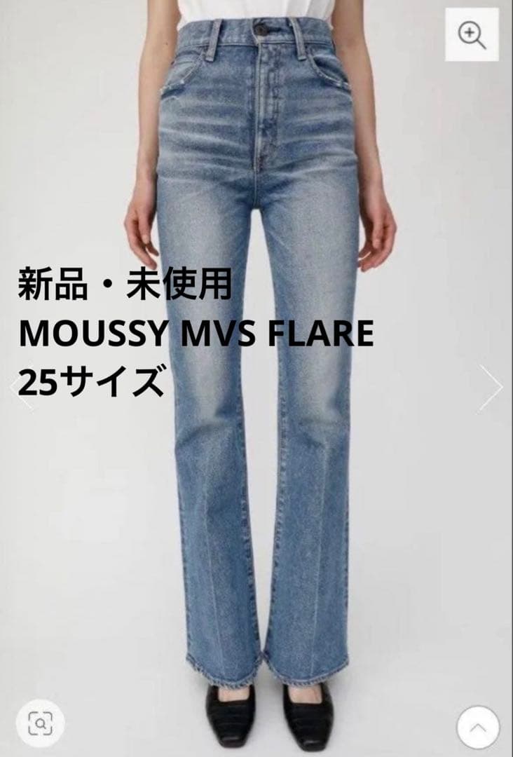 【新品・未使用品】MOUSSY MVS FLARE 25