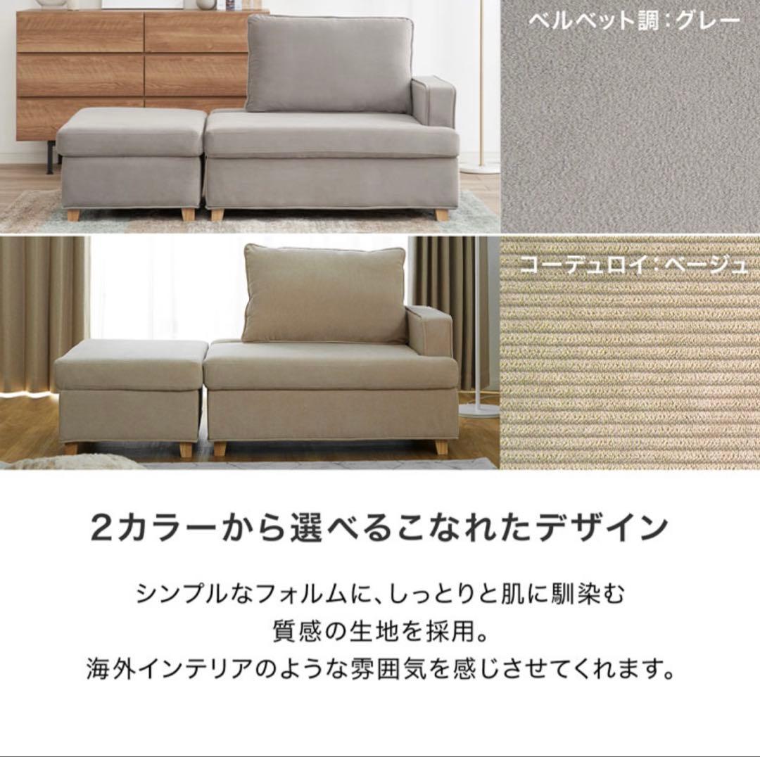 LOWYA 収納付きカウチソファ 幅150cm ベージュ