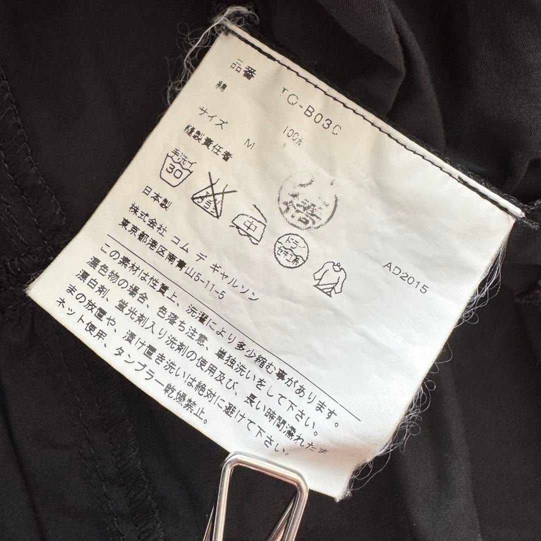 トリココムデギャルソン　フリルシャツ　丸襟　シェルボタン　縮絨　AD2015　黒