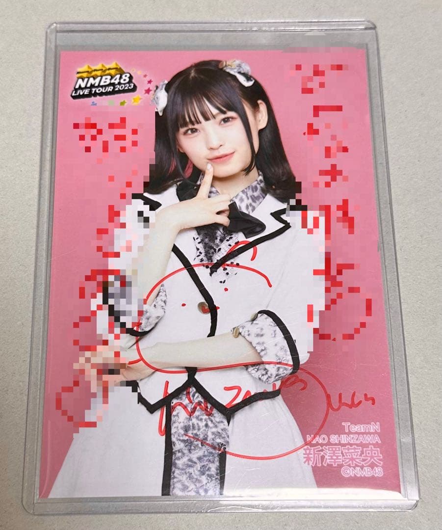 NMB48 新澤菜央 直筆 サイン 生写真 ①