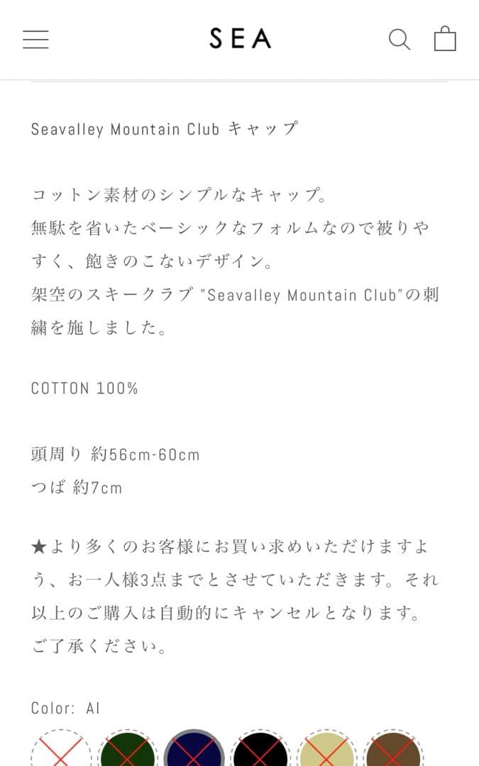 Seavalley Mountain Club キャップ ネイビー