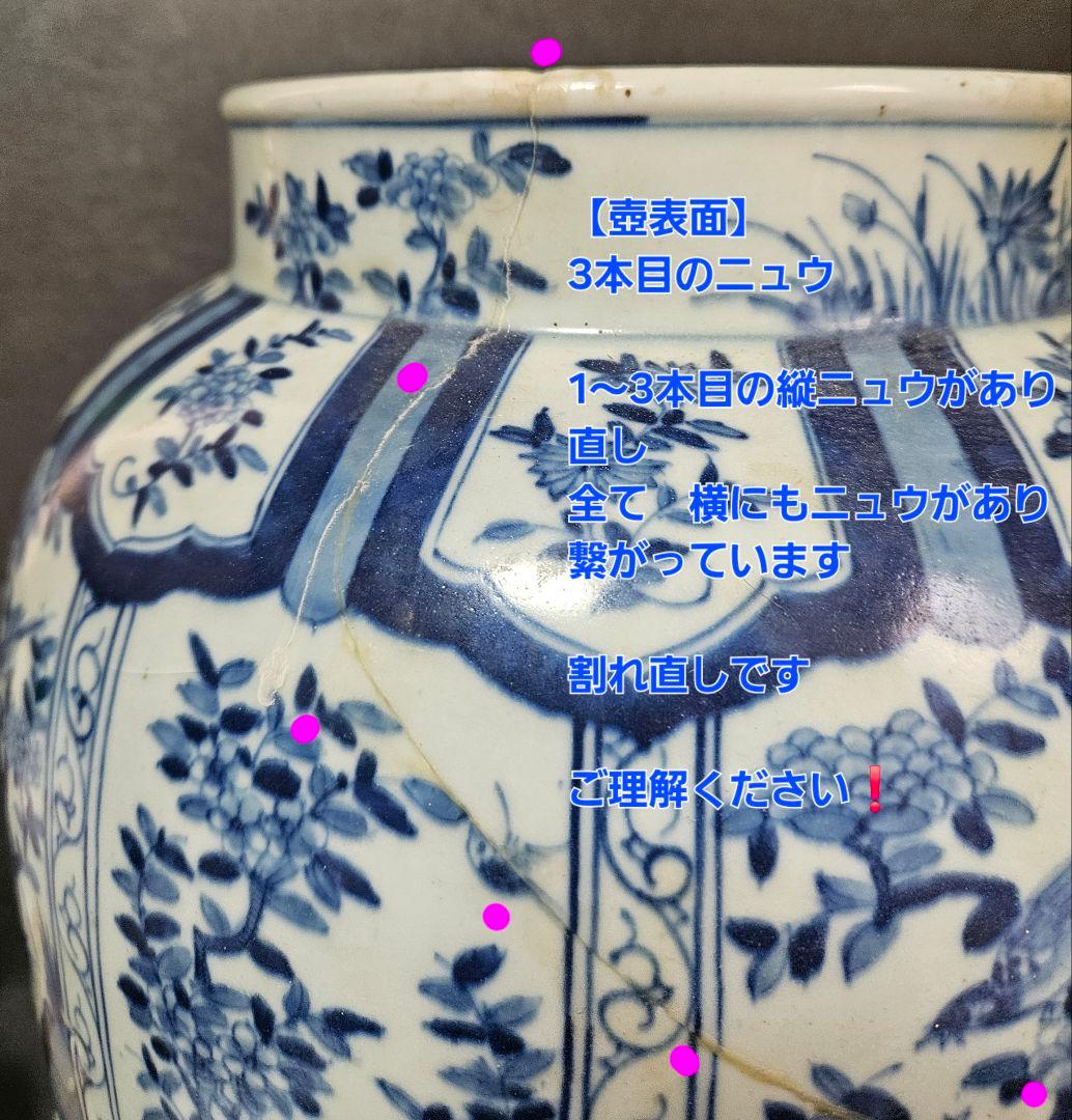 【専用ページ❗】中国古陶磁器　清朝清代　青華　鳥に草花図　高さ40.6cm　大壺