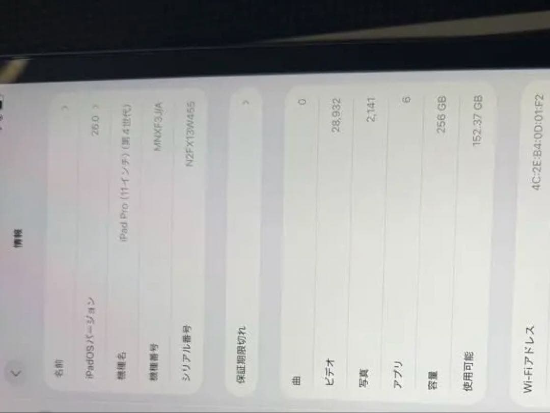 Apple iPad Pro m2 256gb 11インチ WIFI