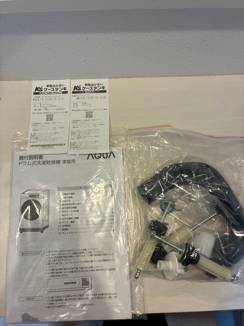 AQUA ドラム式洗濯乾燥機 2024年製　AQW-D10P-R ヒートポンプ式