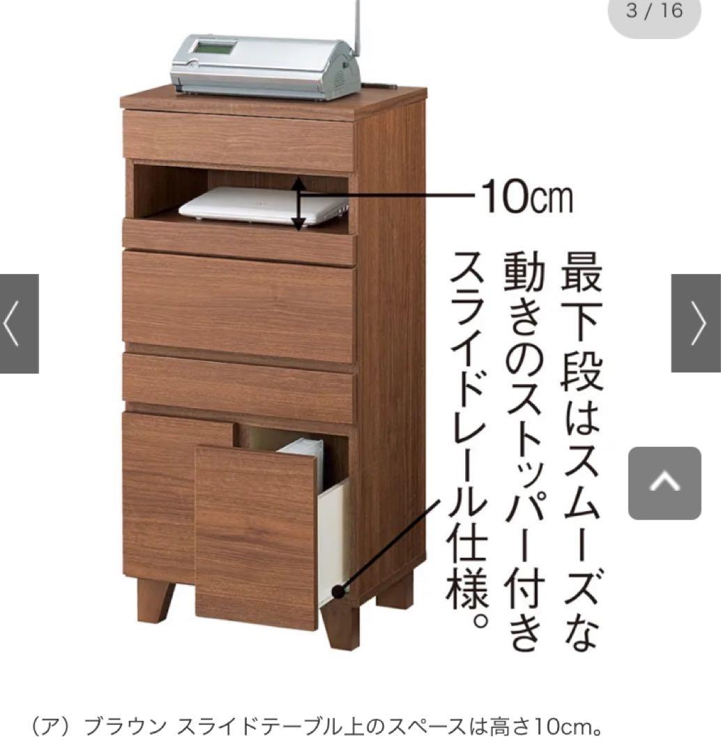 ディノス　FAX台