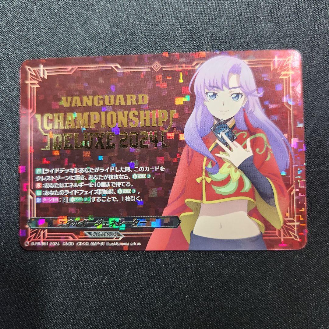 ヴァンガード エネルギージェネレーター 員弁ナオ プロモ D-PR/851