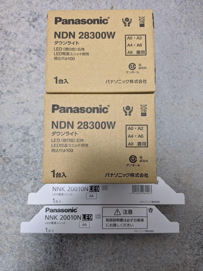 パナソニック ダウンライト XND2038WNLE9（2台）