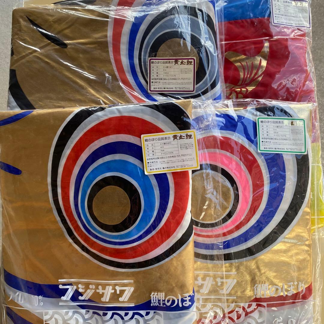鯉のぼり　フジサワ　6M　金太郎　黄金鯉