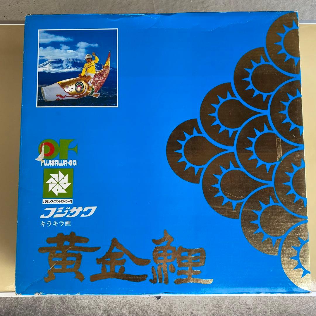 鯉のぼり　フジサワ　6M　金太郎　黄金鯉