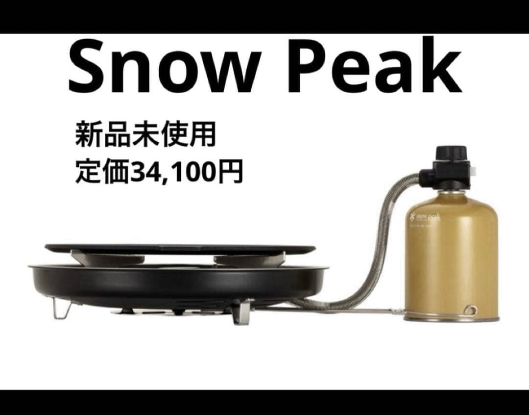 【未使用】 Peak 鉄板焼 エンバーナー GS-430