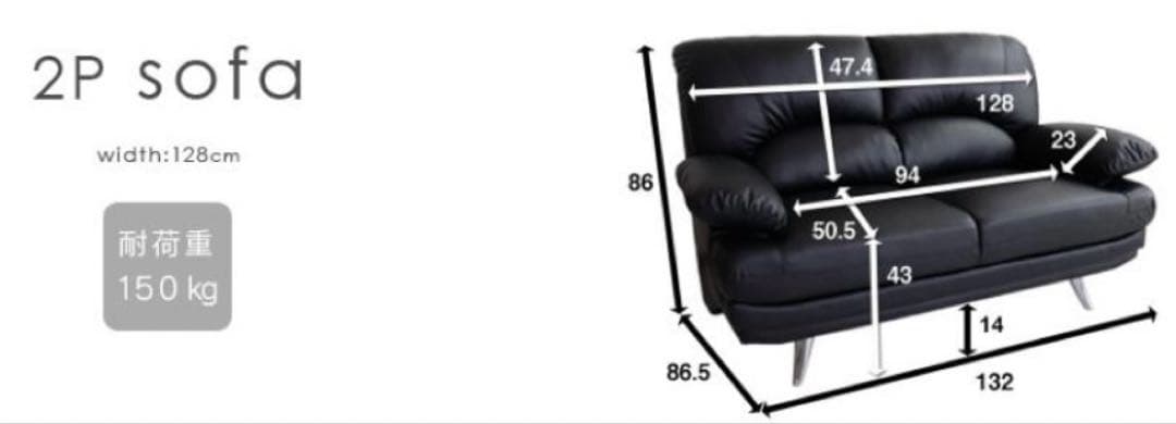 2人掛けソファ　Supreme 2P