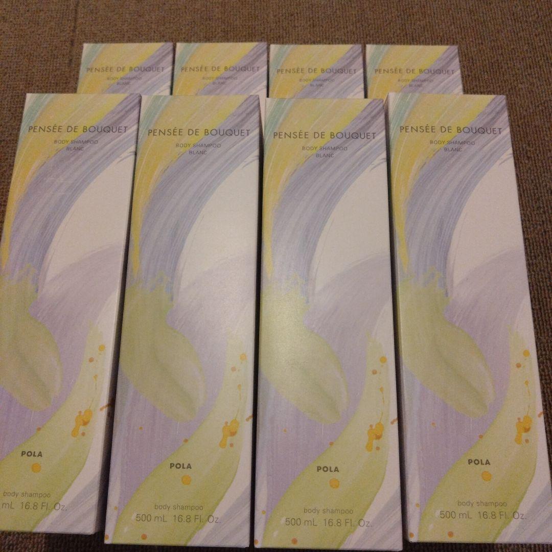 POLA　ボディシャンプー