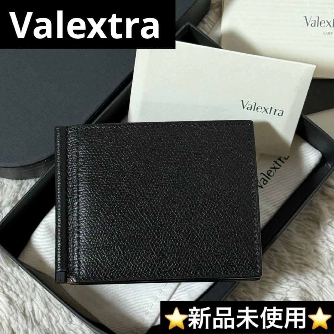 ⭐️新品未使用⭐️　Valextra　ヴァレクストラ　マネークリップ　ブラック