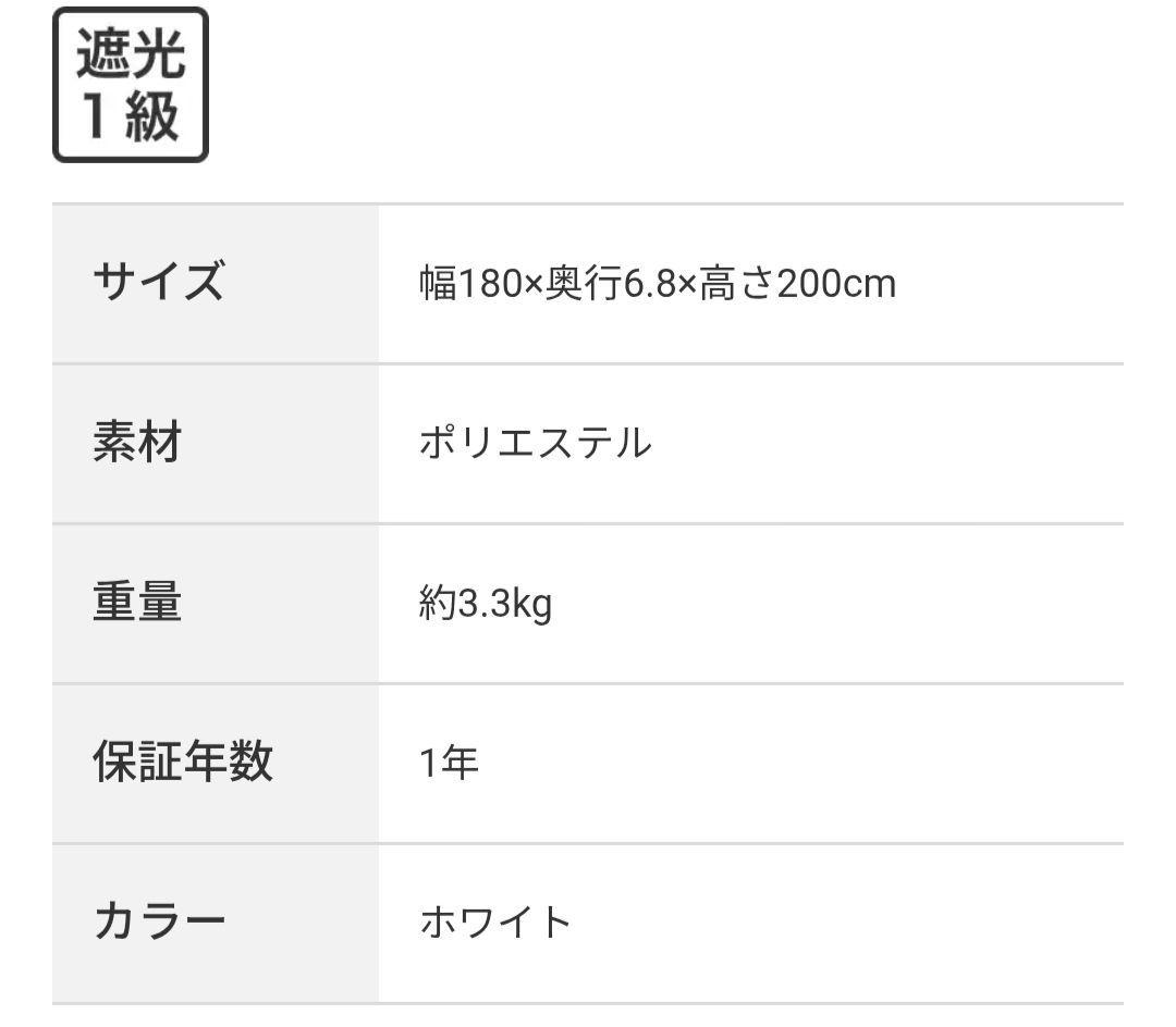 つっぱり遮光ロールスクリーン 幅180×丈200(取り付け対応幅136～180)