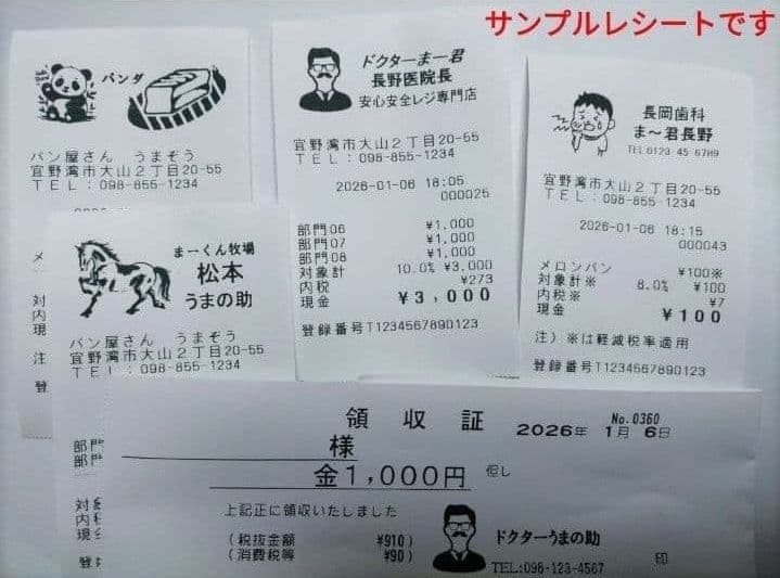 シャープレジスター　XE-A147　PC連携売上管理フル設定無料　002007