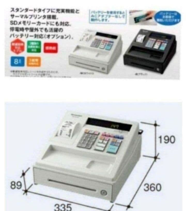 シャープレジスター　XE-A147　PC連携売上管理フル設定無料　002007