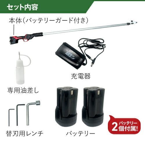 ARS アルス 電動パイプ回転式高枝鋏 スゴタカ 1.7m 電動鋏 新品未使用