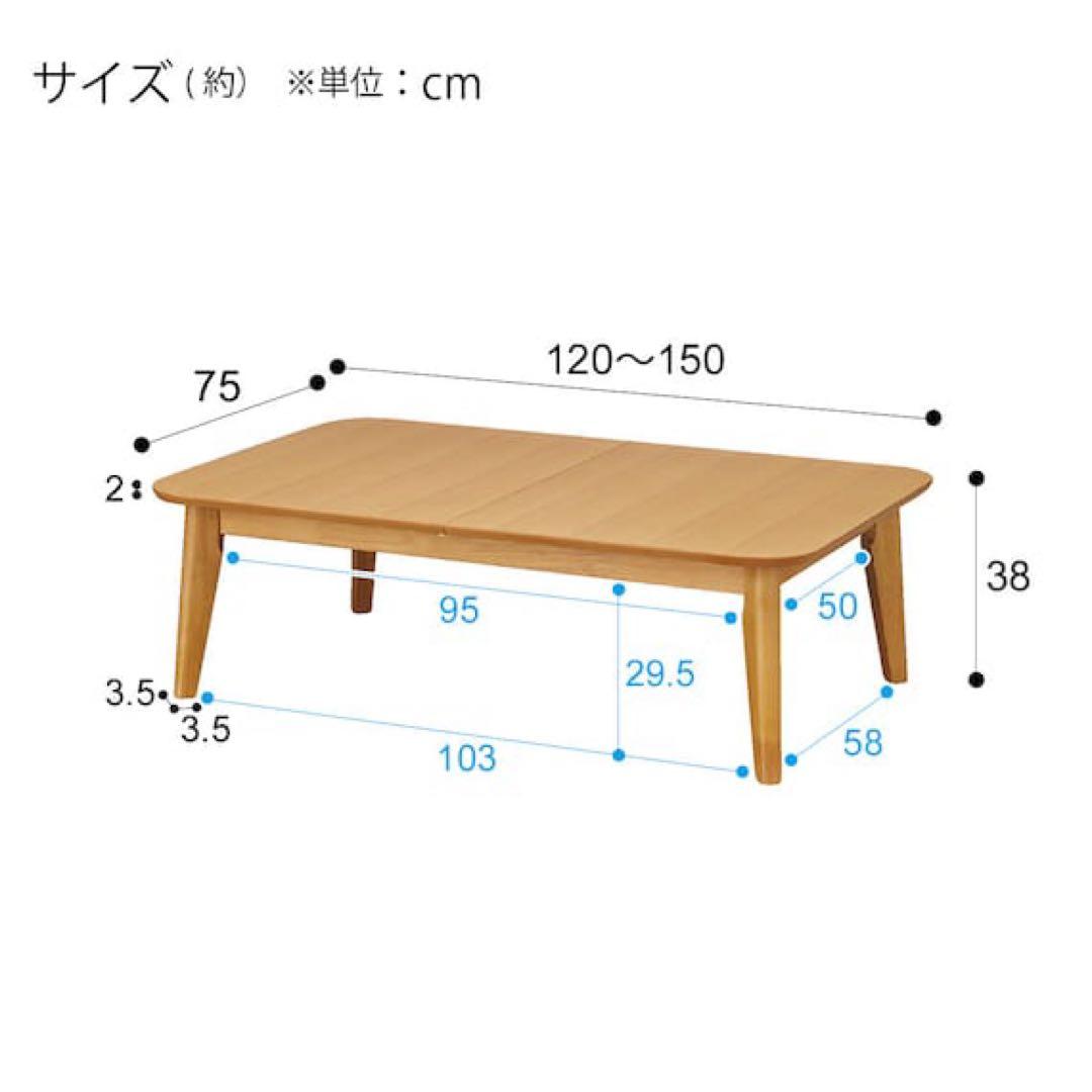 ニトリ 伸長式座卓(リベラルYN LBR)