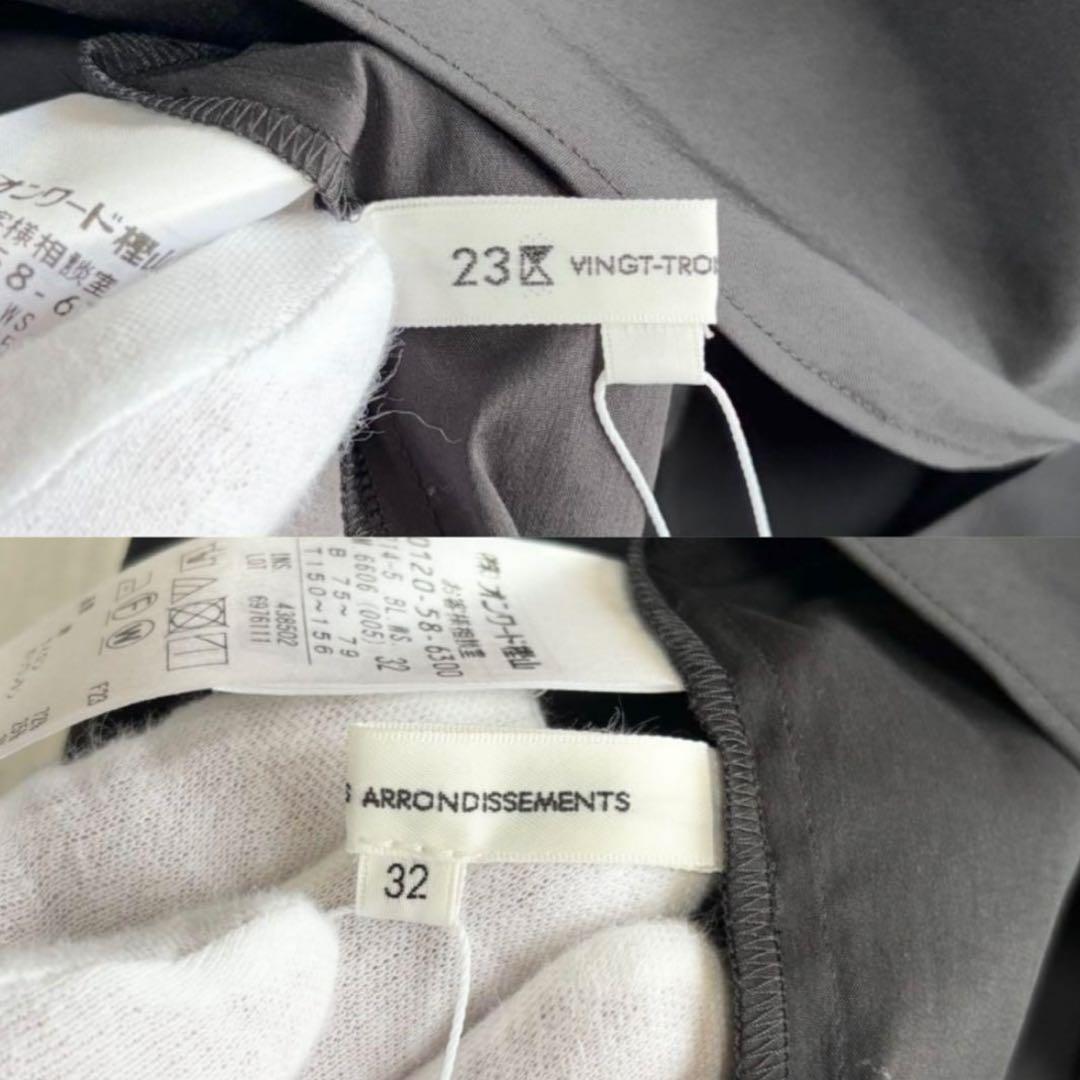 【新品未使用タグ付】 23区　 洗える ストレッチ フリルネックブラウス