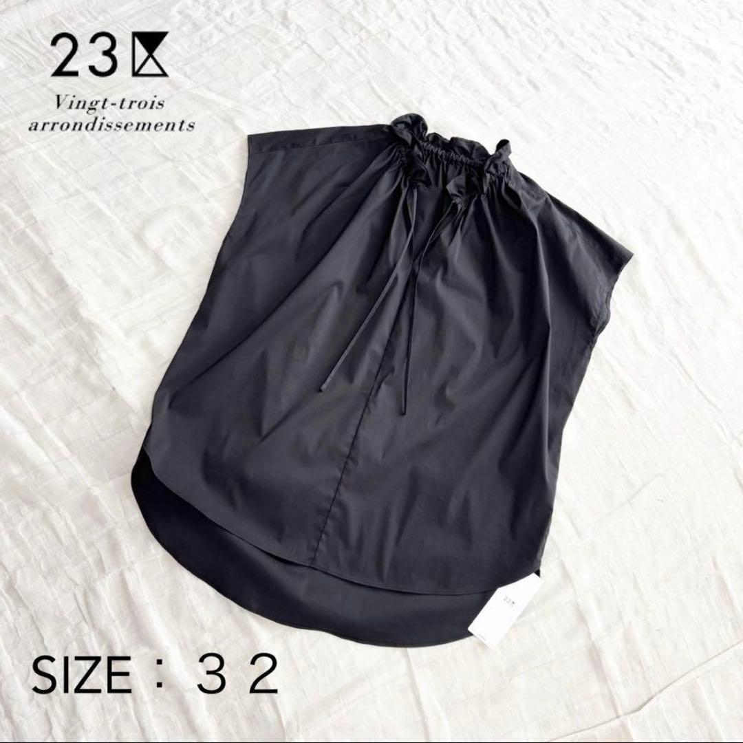 【新品未使用タグ付】 23区　 洗える ストレッチ フリルネックブラウス