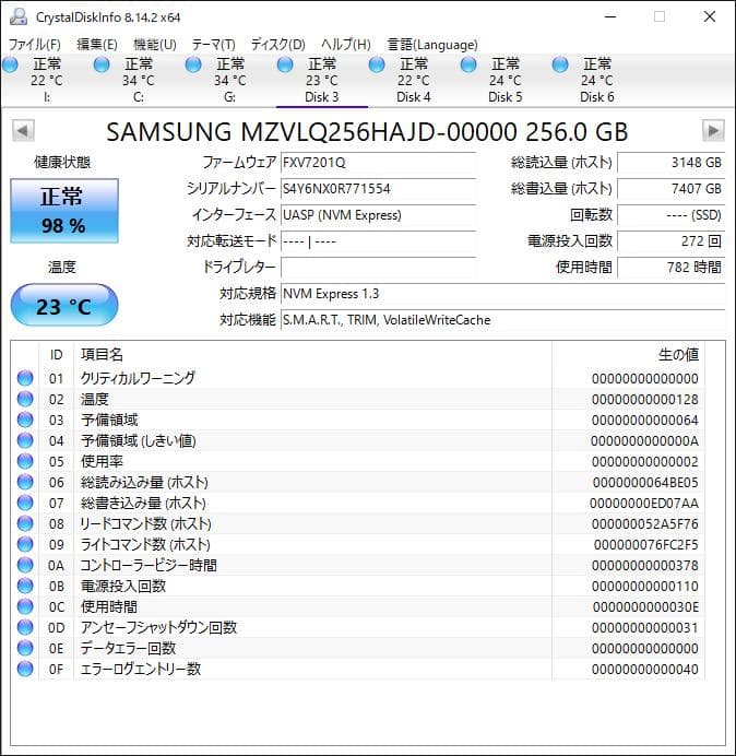PM991 NVMe 256GB M.2 SSD 4枚セット【1231SA8】