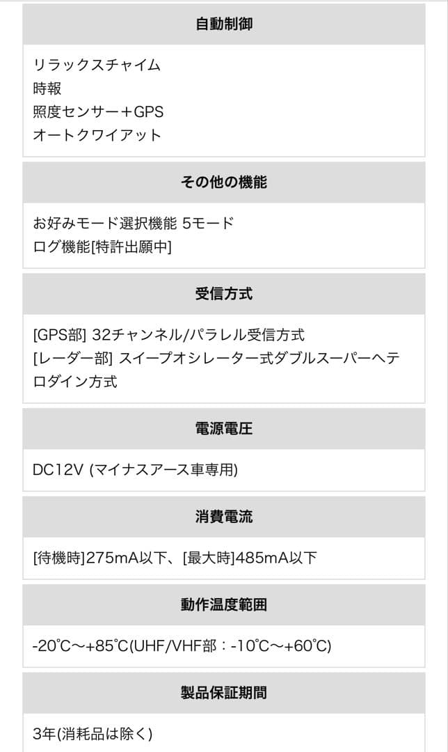 SUPER CAT ZK3100 レーダー探知機本体　新品