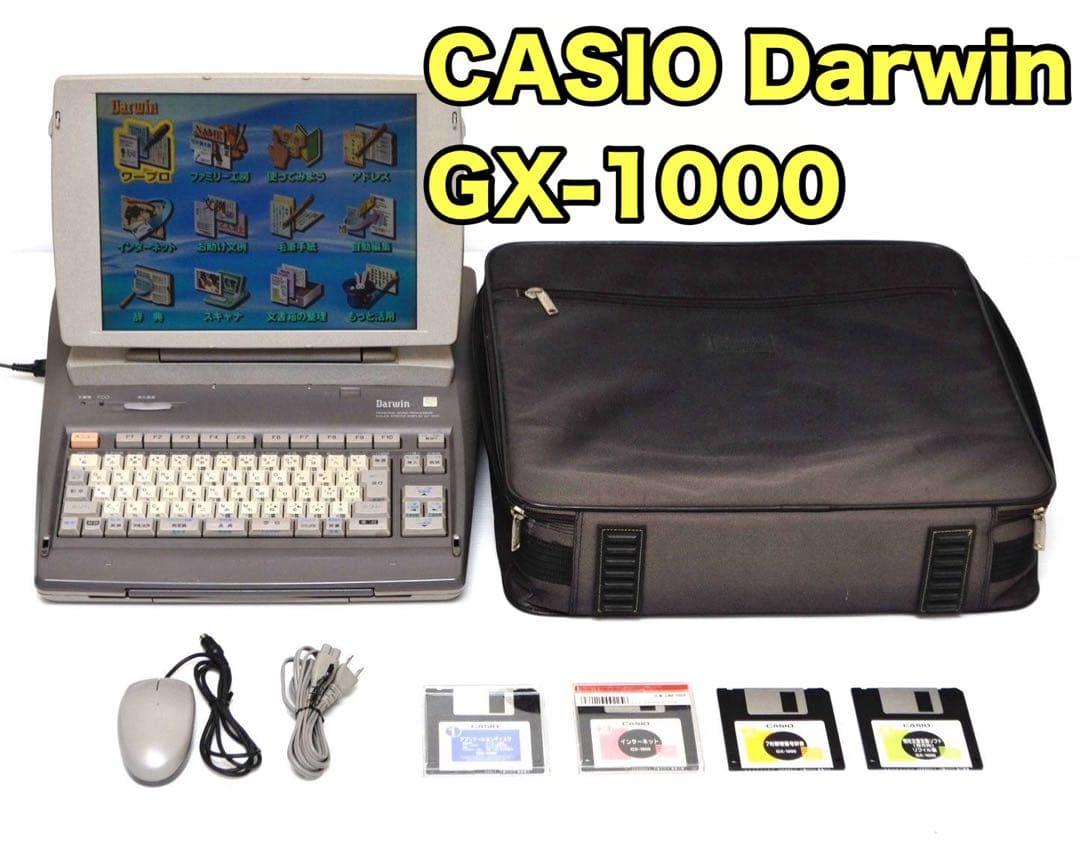 【最上位機種/付属多数】カシオ ダーウィン ワープロ GX-1000 CASIO