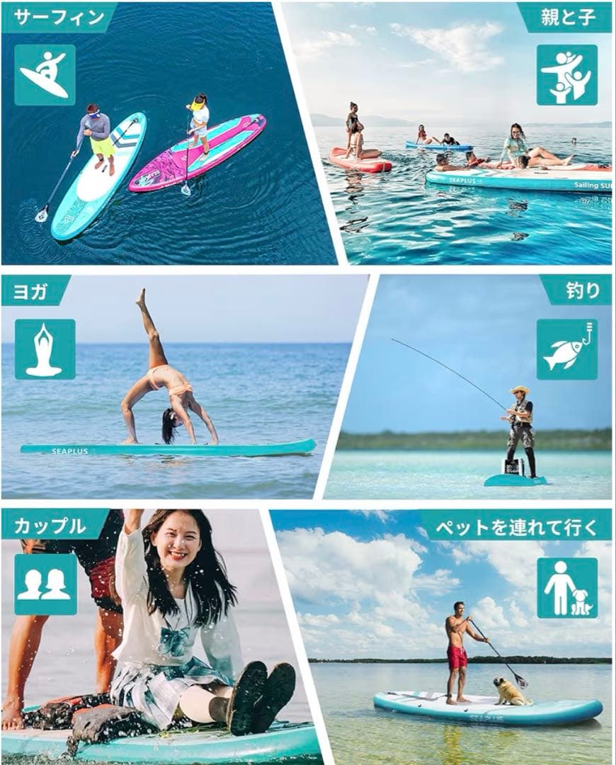 SEAPLUS サップボード （フルセット）　新品未使用