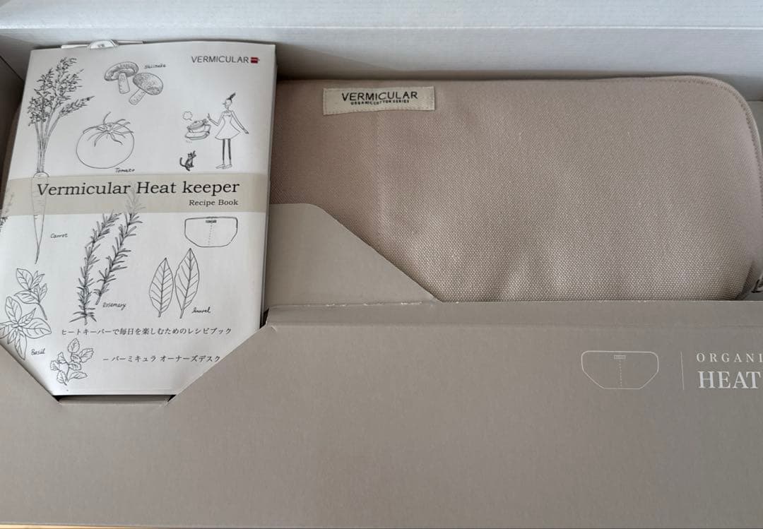 【販売終了品】バーミキュラ ヒートキーパー オーガニックコットン レシピブック付
