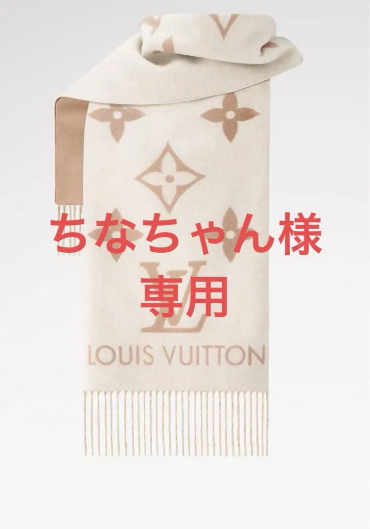 ルイ・ヴィトン　マフラー