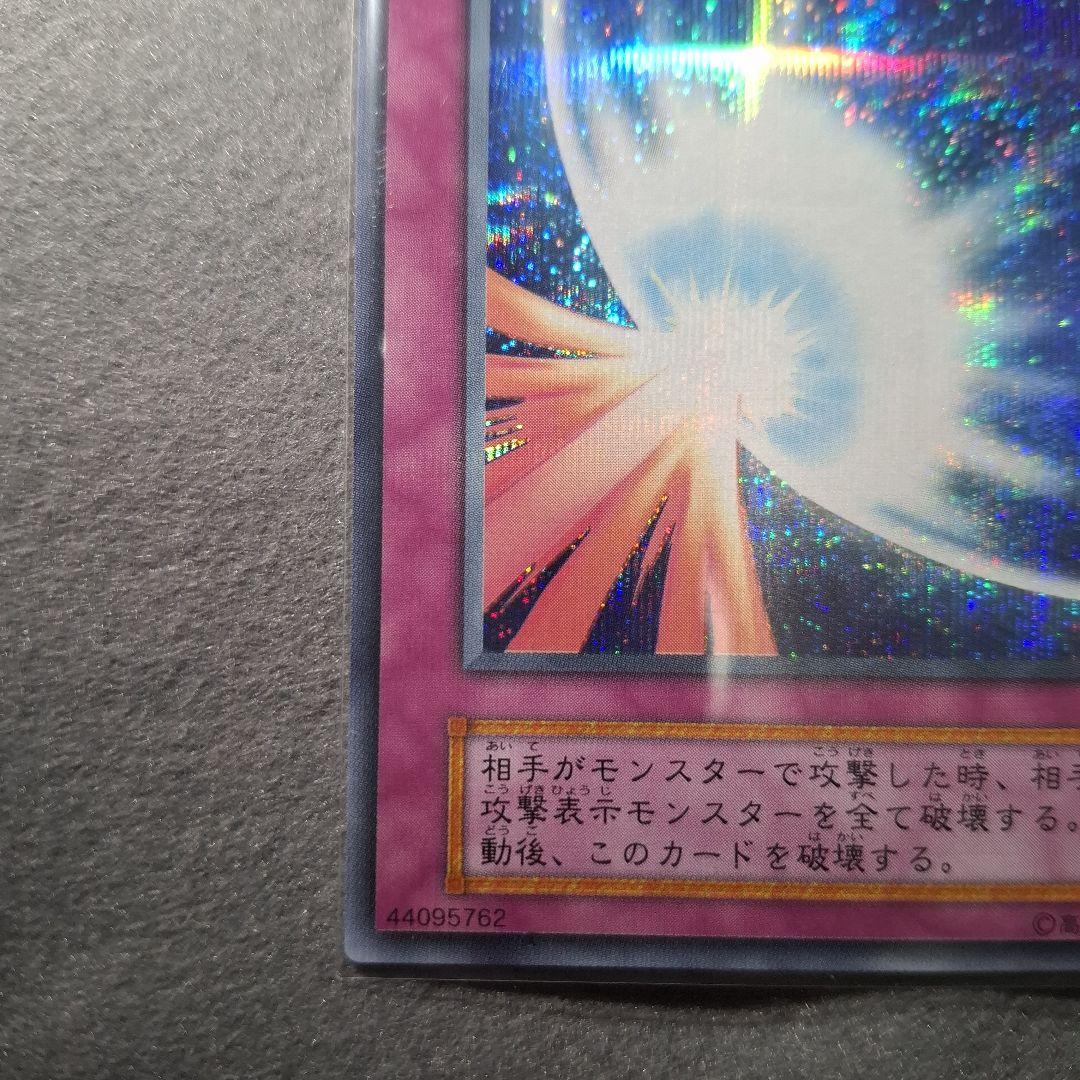 く*の様 聖なるバリアーミラー・フォース 3枚セット