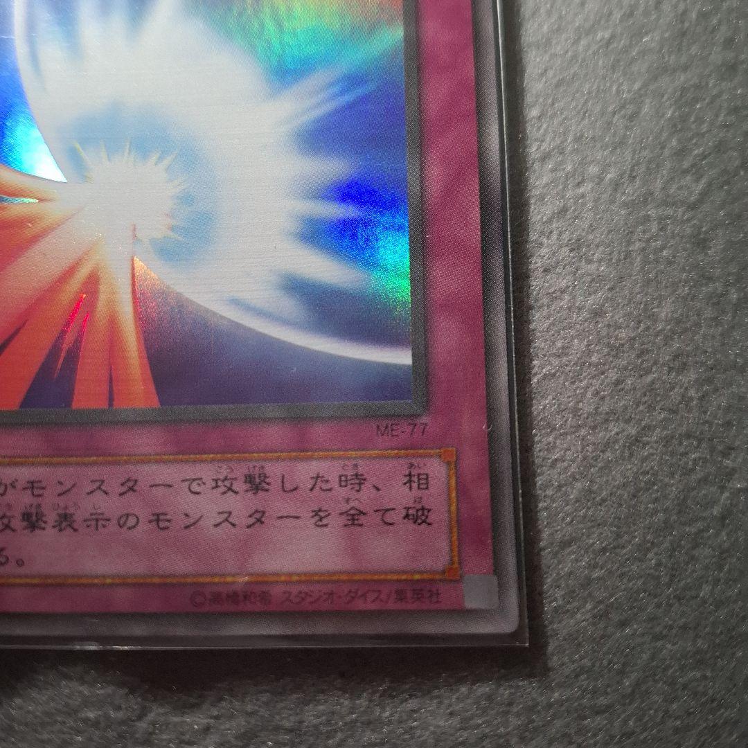 く*の様 聖なるバリアーミラー・フォース 3枚セット