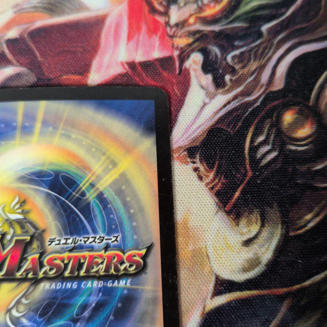 T*T様 2003 ボルメテウス・ホワイト・ドラゴン 初期 A