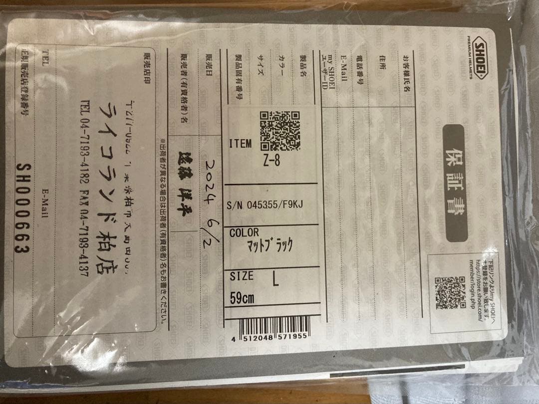 SHOEI マットブラック Z-8 フルフェイスヘルメット