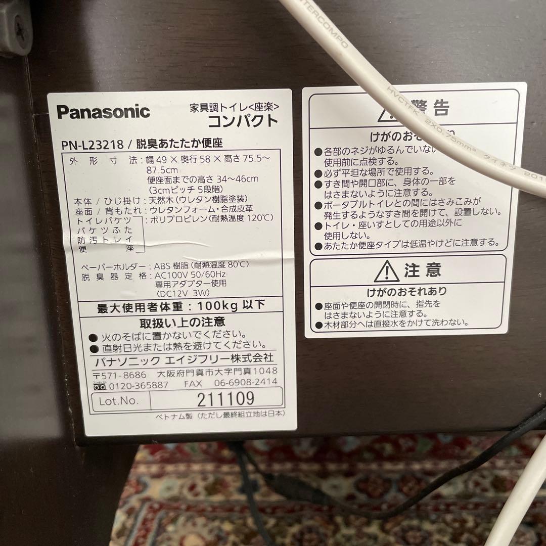 家具調ポータブルトイレ　パナソニック　楽座　脱臭暖か便座PN-L23218