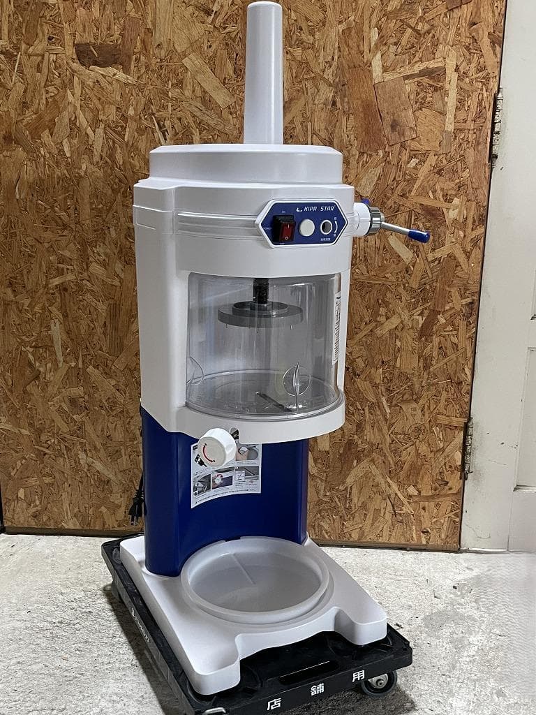 【美品】キプロスター 電動ブロックアイススライサー　PRO-WB650-B