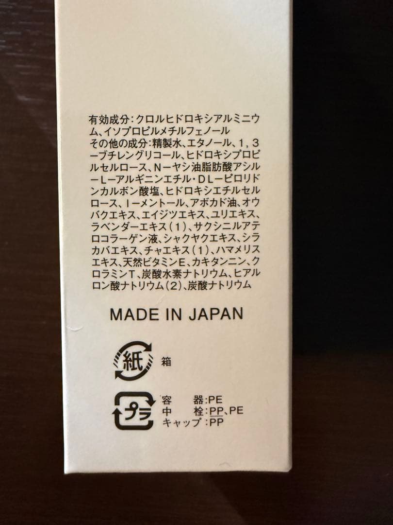 Sinai 薬用デオドラントC1 30mL 2本セット