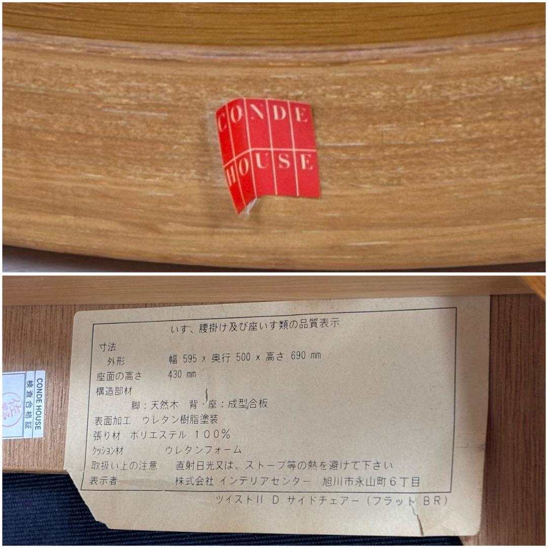 【美品】　カンディハウス ツイスト2 ダイニングチェア 紫