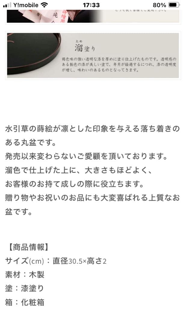 【新品未使用】 ◉象彦　丸盆　水引草　逸品！