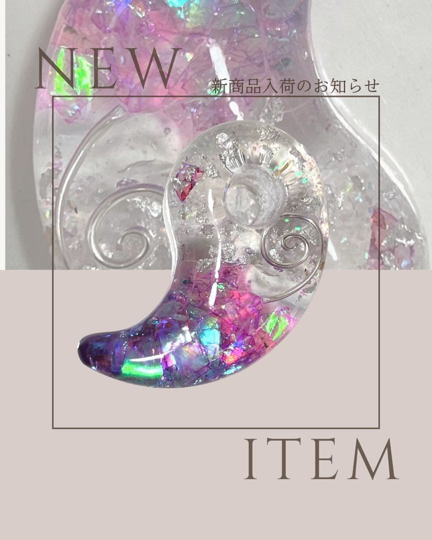 ホログラフィックレジンペンダント勾玉(1月限定18,000→16,900円)