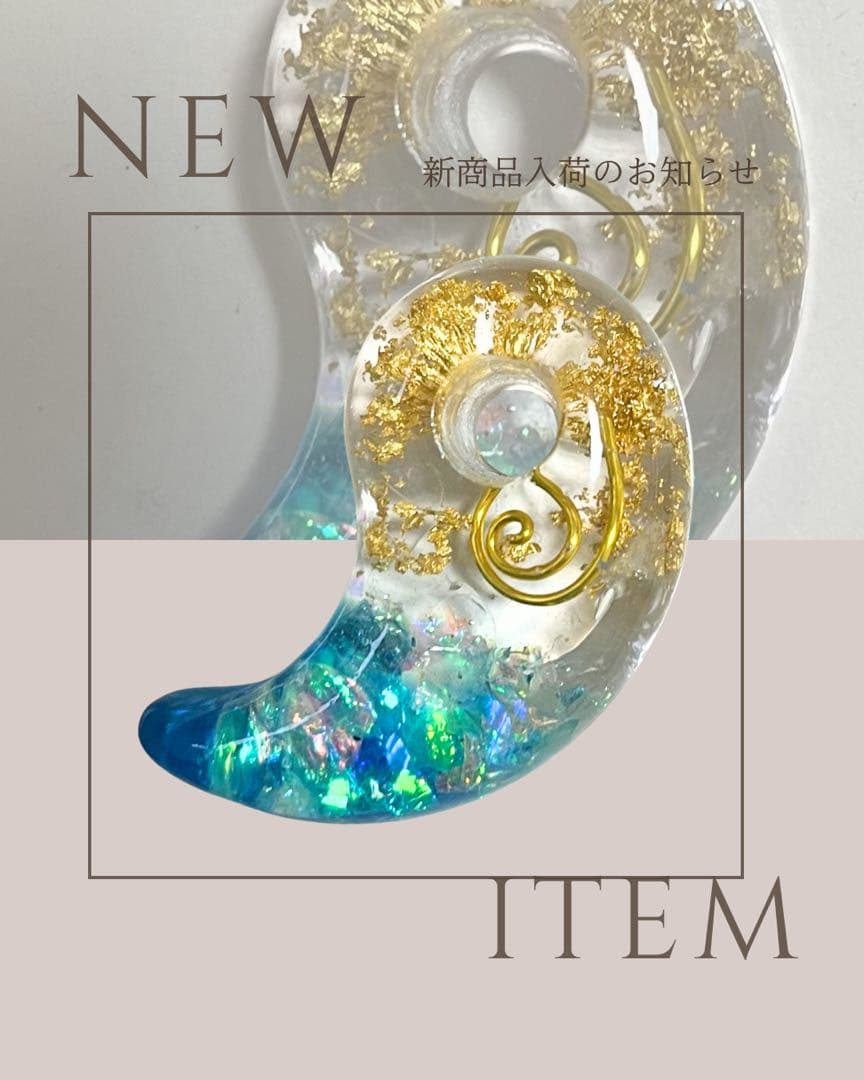 ホログラフィックレジンペンダント勾玉(1月限定18,000→16,900円)