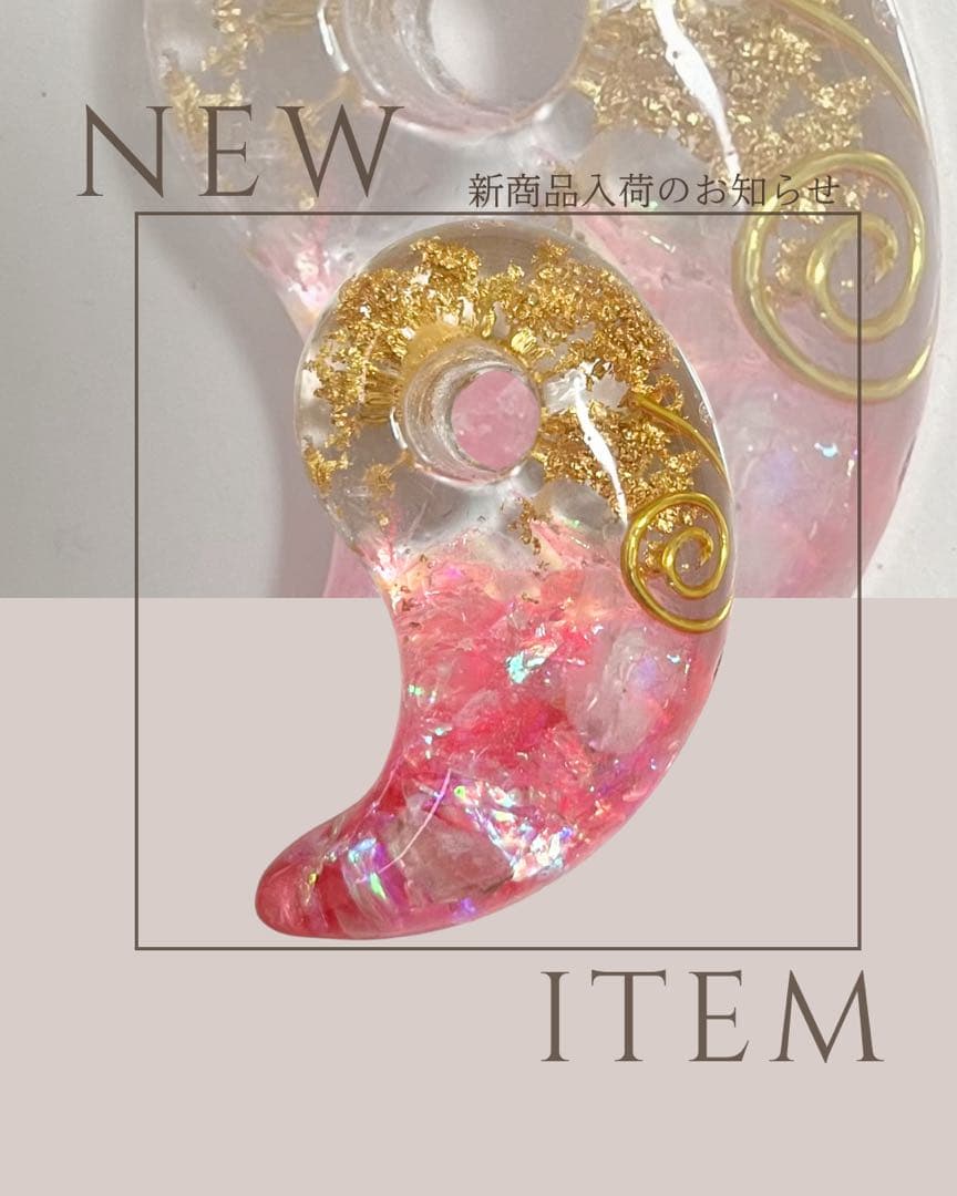 ホログラフィックレジンペンダント勾玉(1月限定18,000→16,900円)